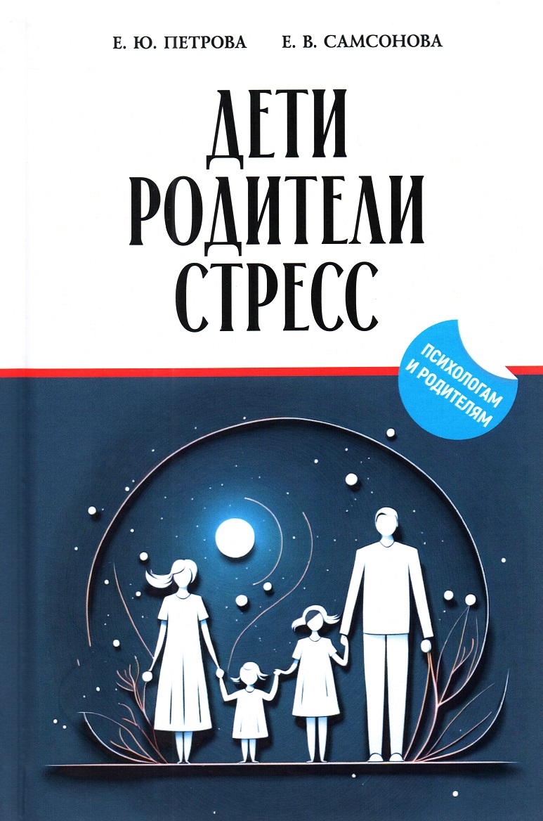 Стрессовые отзывы