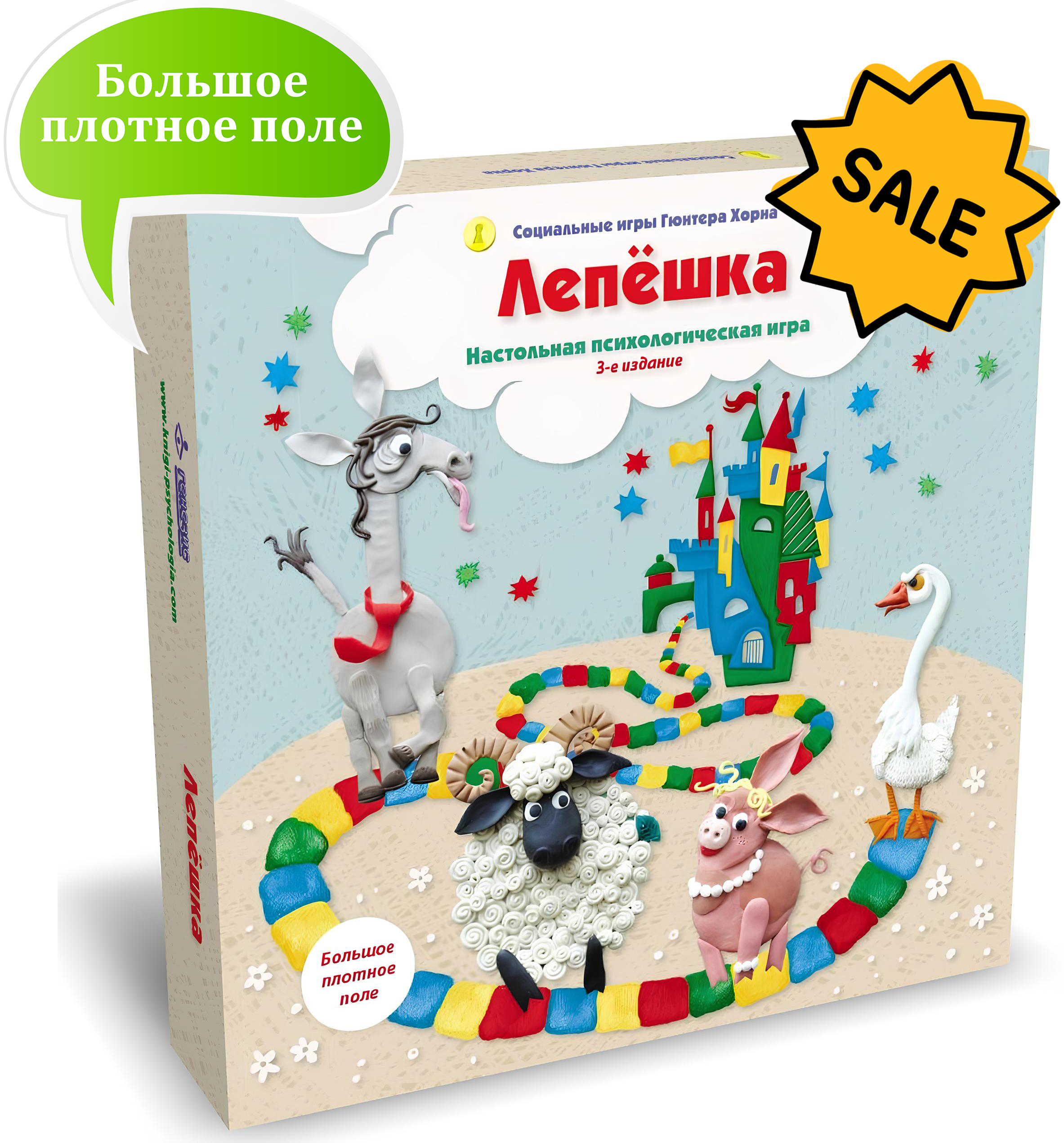 SALE! Лепешка (3-е издание) Большое плотное поле