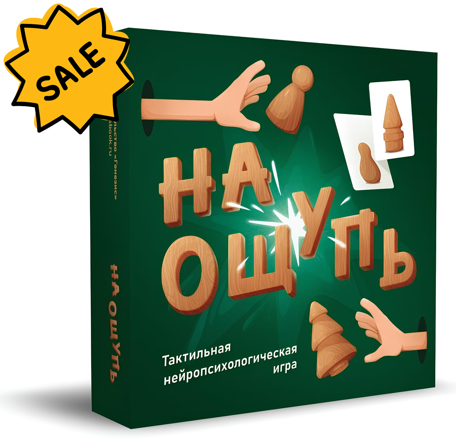 SALE! На ощупь. Тактильная нейропсихологическая игра