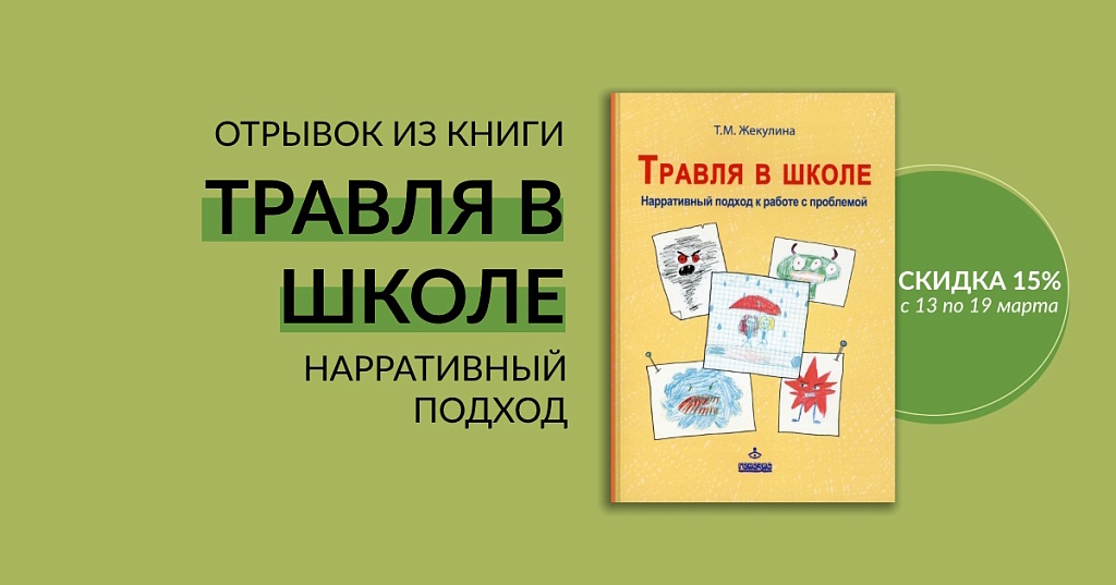 Нарративный дизайн книги