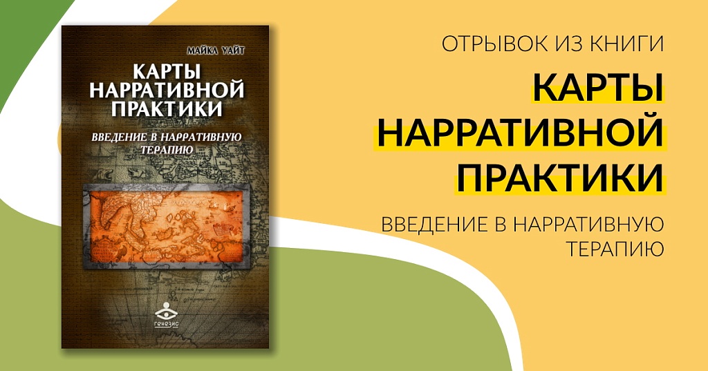 Нарративный дизайн книги