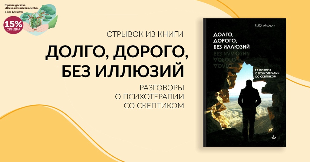 Долго дорого без иллюзий. Социальная психология Немов Алтунина. Алтунина Инна Робертовна социальная психология. Социальная психология Алтунина и р. Социальная психология книга.