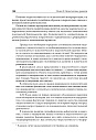 SALE! Типология отклоняющегося развития. Недостаточное развитие