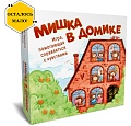 Мишка в домике. Игра, помогающая справляться с чувствами