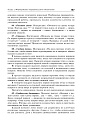 SALE! Нейропсихологическая коррекция в детском возрасте. Метод замещающего  онтогенеза: Учебное пособие