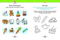 Цветик-семицветик. Развивающие задания для дошкольников 4-5 лет