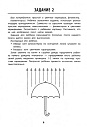 Развитие графомоторных навыков у детей с задержкой психического развития (ЗПР). Тренажер