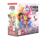 Зомби в городе. Настольная игра 