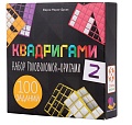 Квадригами 2. Набор головоломок-оригами 