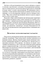 Кризисы взрослой жизни (ЭЛЕКТРОННОЕ ИЗДАНИЕ)