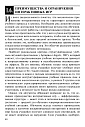 Технология ведения тренинга. Теория и практика (ЭЛЕКТРОННОЕ ИЗДАНИЕ)