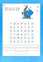 Веселые филворды: словарные головоломки для начальной школы
