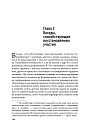 SALE! Карты нарративной практики