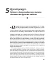 SALE! Техники фототерапии