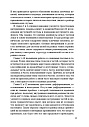 Внутренние голоса и диссоциативные части личности. Психотерапевтическая работа с использованием EMDR