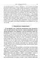 SALE! Эмоционально-образная (аналитически-действенная) терапия: чувство — образ — анализ — действие