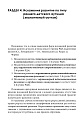 SALE! Типология отклоняющегося развития. Варианты аутистического расстройства