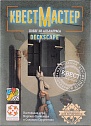 КвестМастер. Побег из Алькатраса. Настольная игра