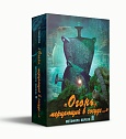 "Огонь, мерцающий в сосуде". Метафора образа Я. Метафорические карты