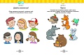 Цветик-семицветик. Развивающие задания для дошкольников 3-4 года