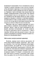 Катастрофа (не) случится? Тревога и что с ней делать  (ЭЛЕКТРОННОЕ ИЗДАНИЕ)