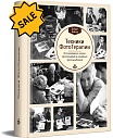 SALE! Техники фототерапии