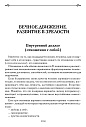 Кризисы взрослой жизни (ЭЛЕКТРОННОЕ ИЗДАНИЕ)