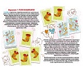 Кавалер ищет пару для башмаков и перчаток