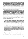 Взрослая жизнь "невидимых детей" (ЭЛЕКТРОННОЕ ИЗДАНИЕ)