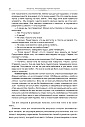 SALE! Эмоционально-образная (аналитически-действенная) терапия: чувство — образ — анализ — действие