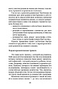 Катастрофа (не) случится? Тревога и что с ней делать  (ЭЛЕКТРОННОЕ ИЗДАНИЕ)