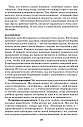 Психологические принципы обучения взрослых. (ЭЛЕКТРОННОЕ ИЗДАНИЕ)