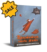 SALE! Проститься, чтобы жить. Метафора переживаний горя и утраты. Метафорические карты