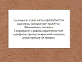 "Разговор для двоих". Карточки с вопросами и заданиями для пар