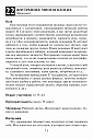 На пороге взрослой жизни. Книга 2. Личность... (ЭЛЕКТРОННОЕ ИЗДАНИЕ)