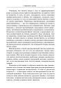 SALE!Метаморфозы родительской любви, или Как воспитывать, но не калечить