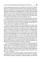 SALE! Типология отклоняющегося развития. Варианты аутистического расстройства