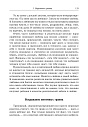 SALE!Метаморфозы родительской любви, или Как воспитывать, но не калечить