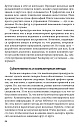 Психологический анализ почерка: системный подход. (ЭЛЕКТРОННОЕ ИЗДАНИЕ)