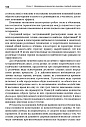 Медицинская и судебная психология. Курс лекций. (ЭЛЕКТРОННОЕ ИЗДАНИЕ)