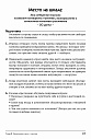 Сплоченность и толерантность в группе (ЭЛЕКТРОННОЕ ИЗДАНИЕ)