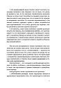 Дар отчаяния, или Экзистенциальная терапия на практике