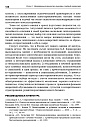 Медицинская и судебная психология. Курс лекций. (ЭЛЕКТРОННОЕ ИЗДАНИЕ)