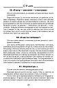 Практические материалы для работы с детьми 3-9 л. (ЭЛЕКТРОННОЕ ИЗДАНИЕ)