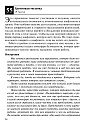 Психологические группы. Материалы для ведущего (ЭЛЕКТРОННОЕ ИЗДАНИЕ)