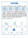 Словарные слова. Развитие орфографической грамотности у учеников 3-4 классов