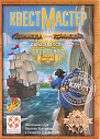 КвестМастер. Пиратский остров. Настольная игра