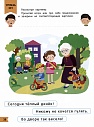 Глазастое чтение. Чтение+память