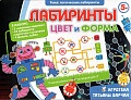 Лабиринты: Цвет и форма