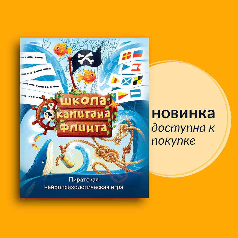 Новинка нашего издательства! Новинка нашего издательства!